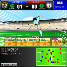 キャプテン翼 〜つくろうドリームチーム〜