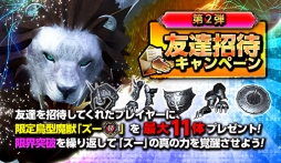 画像集#003のサムネイル/「バディモンスター」登録者が累計100万人を突破。記念キャンペーンを実施