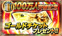 画像集#005のサムネイル/「バディモンスター」登録者が累計100万人を突破。記念キャンペーンを実施