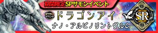 画像ギャラリー No.004のサムネイル画像 / 「バディモンスター」大型巨獣イベント“10の瞳と幻の霊獣”が本日開始
