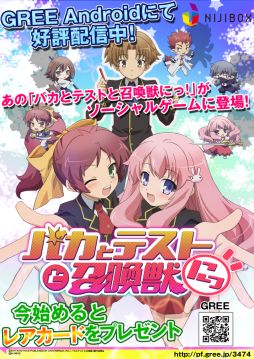 ���������꡼ No.008�Υ���ͥ������ / Android�����֥Х��ȥƥ��ȤȾ����äˤá��פ�GREE���о�
