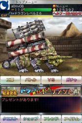 画像ギャラリー No.003のサムネイル画像 / スマフォ向けRPG「ドラゴンメカニック」がMobageにて配信を開始
