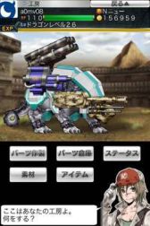 画像ギャラリー No.006のサムネイル画像 / スマフォ向けRPG「ドラゴンメカニック」がMobageにて配信を開始