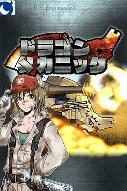 �ɥ饴��ᥫ�˥å�