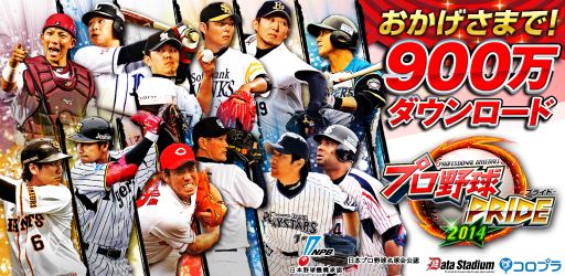 ������#002�Υ���ͥ���/�֥ץ����PRIDE�ס�900��DL��ǰ�����ڡ���Ǵ��ĥ����ɤ����ꤹ������