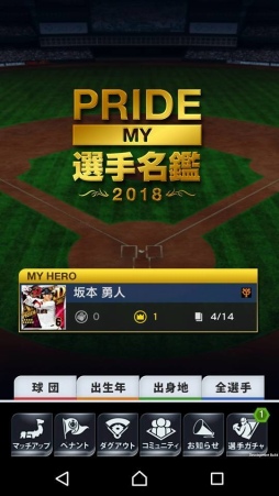 ���������꡼ No.001�Υ���ͥ������ / �֥ץ����PRIDE�ס�2018ǯ���������������롣����ǽ��MY����̾�աפ����