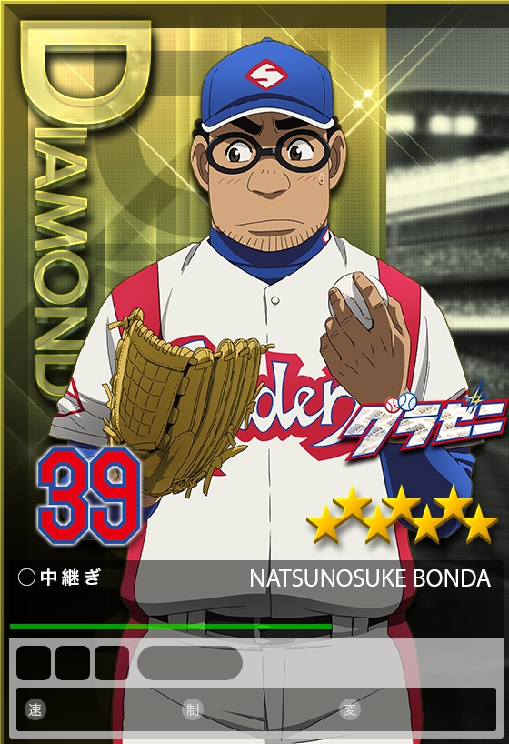 画像集 005 プロ野球pride アニメ グラゼニ とのコラボが7月16日