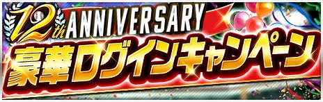 ���������꡼ No.005�Υ���ͥ������ / �֥ץ����PRIDE��12��ǯ��ǰ�����ڡ��������������ȡ������ܡ��ʥ����̤���ĸ������ꥫ���ɤ��о�