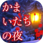 ������#006�Υ���ͥ���/���ޥۥ��ץ�֥��󥬥����ѡס�428�ס֤��ޤ���������סִ��е���ס�9����9��9����פ�500�ߤ��Ͳ������7��18����9��7����