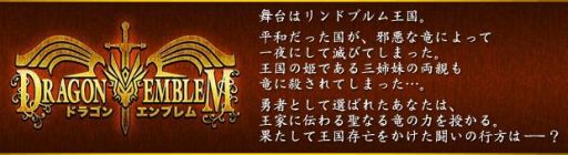 ���������꡼ No.002�Υ���ͥ������ / �ե������㡼�ե�������֥ɥ饴�󥨥�֥��פ�GREE�ˤ��ۿ���