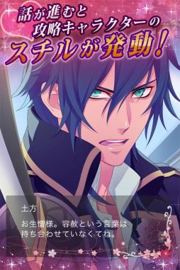 画像ギャラリー No.004のサムネイル画像 / iOS向け女性向け恋愛ADV「幕末恋愛録〜花魁道〜」が配信中