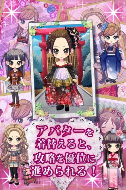 画像ギャラリー No.005のサムネイル画像 / iOS向け女性向け恋愛ADV「幕末恋愛録〜花魁道〜」が配信中