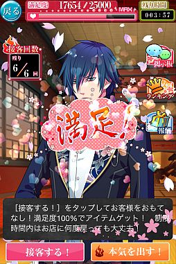 ���������꡼ No.003�Υ���ͥ������ / ����������Ͽ���ֳ�ƻ���ץ��åץǡ��Ȥ�»ܡ��ּ�ʬ�Τ�Ź�פ����Ƥ�褦��