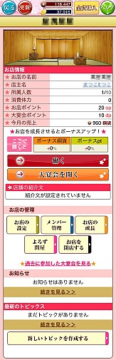 ���������꡼ No.004�Υ���ͥ������ / ����������Ͽ���ֳ�ƻ���ץ��åץǡ��Ȥ�»ܡ��ּ�ʬ�Τ�Ź�פ����Ƥ�褦��