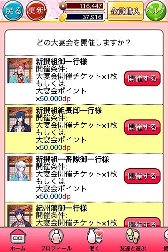 ���������꡼ No.005�Υ���ͥ������ / ����������Ͽ���ֳ�ƻ���ץ��åץǡ��Ȥ�»ܡ��ּ�ʬ�Τ�Ź�פ����Ƥ�褦��