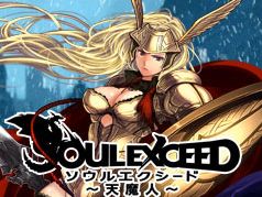 画像ギャラリー No.001のサムネイル画像 / カードバトルRPG「ソウルエクシード〜天魔人〜」がGREEにて配信中