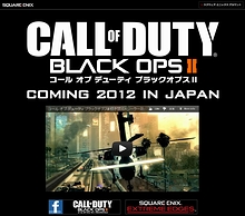 画像ギャラリー No.003のサムネイル画像 / スクウェア・エニックス,「コール オブ デューティ ブラックオプスII」を日本国内で2012年内に発売。ティザーサイトオープン&日本語吹替トレイラー公開