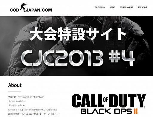 画像ギャラリー No.001のサムネイル画像 / 「コール オブ デューティ ブラックオプスII」の国内大会「CJC 2013 #4」が6月8日と9日に開催