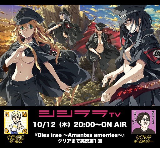 ꡼ No.001 | 20ΥTVϡDies irae Amantes amentesץꥢޤǼ¶1