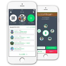 最大8人でのグループトークが可能な通話アプリ おしゃべりマルチ が登場