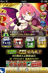 画像ギャラリー No.001のサムネイル画像 / iOS版「戦国コレクション」,DL後すぐに遊べるネイティブアプリが登場