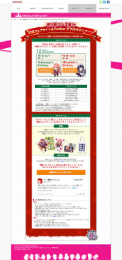 ���������꡼ No.004�Υ���ͥ������ / ����񥳥쥯�����ס������ӥ�����3��ǯ��ǰ���������ڡ��󤬼»���