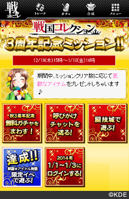 ���������꡼ No.011�Υ���ͥ������ / ����񥳥쥯�����ס������ӥ�����3��ǯ��ǰ���������ڡ��󤬼»���