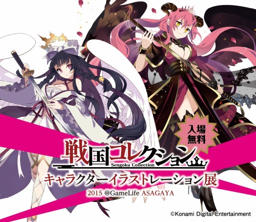 ���������꡼ No.003�Υ���ͥ������ / ����񥳥쥯�����ס�����饯�������饹��Ÿ�����٥�Ȥ�3��28���˳���