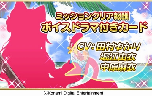 画像ギャラリー No.001のサムネイル画像 / Mobage版「戦国コレクション」,夏の感謝祭を開催。新レアリティも登場