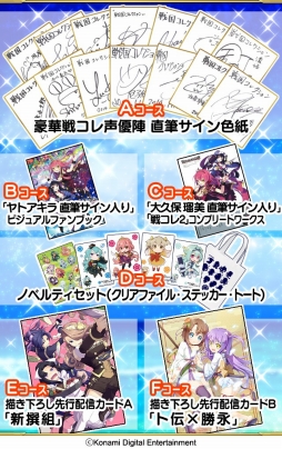 画像ギャラリー No.002のサムネイル画像 / Mobage版「戦国コレクション」,夏の感謝祭を開催。新レアリティも登場