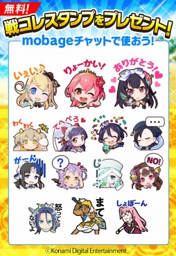 画像ギャラリー No.005のサムネイル画像 / Mobage版「戦国コレクション」,夏の感謝祭を開催。新レアリティも登場