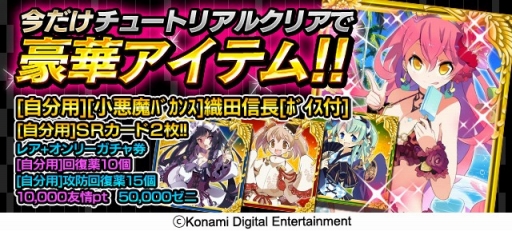 画像ギャラリー No.007のサムネイル画像 / Mobage版「戦国コレクション」,夏の感謝祭を開催。新レアリティも登場