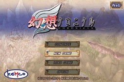 幻想クロニクル