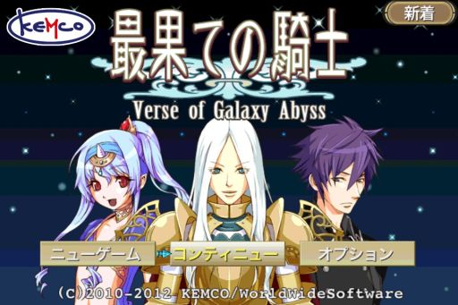 ꡼ No.006 | iOSRPGֺǲ̤ƤεΡס̾800ߤΤȤ85ߤۿ