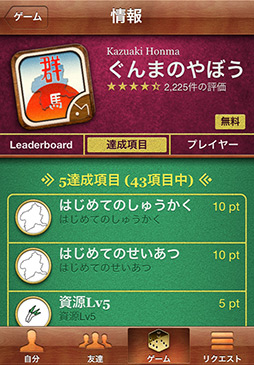 画像ギャラリー No.004のサムネイル画像 / エポックメイキングかどうかわからないが,巷で話題の新作アプリを紹介する新連載「(ほぼ)日刊スマホゲーム通信」の第1回はアレを紹介