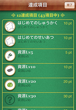 画像ギャラリー No.005のサムネイル画像 / エポックメイキングかどうかわからないが,巷で話題の新作アプリを紹介する新連載「(ほぼ)日刊スマホゲーム通信」の第1回はアレを紹介