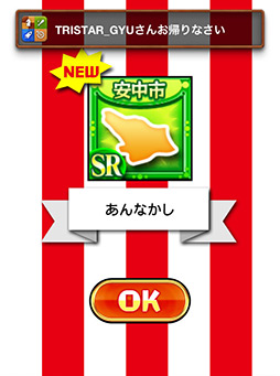 画像ギャラリー No.007のサムネイル画像 / エポックメイキングかどうかわからないが,巷で話題の新作アプリを紹介する新連載「(ほぼ)日刊スマホゲーム通信」の第1回はアレを紹介