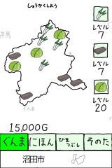 ぐんまのやぼう