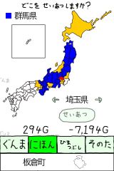 ぐんまのやぼう