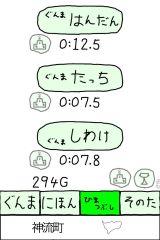 ぐんまのやぼう