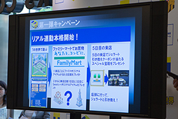 画像ギャラリー No.016のサムネイル画像 / Tカード連動型の携帯電話向けソーシャルゲーム「Tの世界」発表会レポート。名誉オーナーの鈴木奈々さんも登場