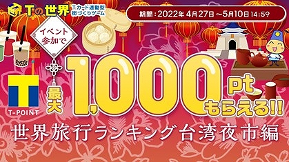 ���������꡼ No.001�Υ���ͥ������ / ��T�������פ�T�ݥ���Ȥ�����1000�ݥ���Ȥ�館�����������ԥ��٥�ȡɥ��٥�ȳ���