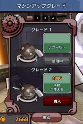 画像ギャラリー No.003のサムネイル画像 / ゆる〜い感じのロボを生産・出荷。「ゆるロボ製作所」のAndroid版が本日配信