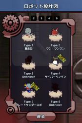 画像ギャラリー No.010のサムネイル画像 / ゆる〜い感じのロボを生産・出荷。「ゆるロボ製作所」のAndroid版が本日配信