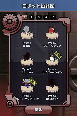 ゆるロボ製作所