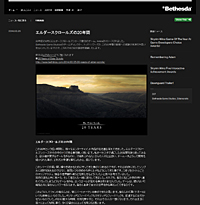 ������#001�Υ���ͥ���/��The Elder Scrolls�ץ��꡼���Ϻ�ǯ��20��ǯ��Bethesda Game Studios�Υ�����ǥ��쥯���� �ȥåɡ��ϥ�ɻ᤬����20ǯ�֤λפ����֤�