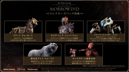 画像ギャラリー No.024のサムネイル画像 / 「エルダー・スクロールズ・オンライン」の有料大型アップデート「Morrowind」先行プレイ。新クラス「ウォーデン」やヴァーデンフェル島を紹介