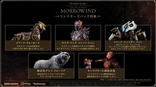 画像ギャラリー No.003のサムネイル画像 / 「エルダー・スクロールズ・オンライン 日本語版」の30％オフセールが10月4日23:59まで期間延長