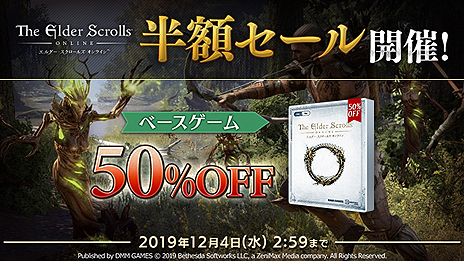 Eso 日本語版のベースゲームを無料でプレイできる フリープレイイベント が本日開始 ベースゲームの50 オフセールも