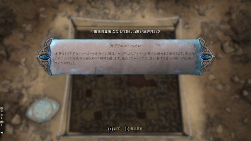 ���������꡼ No.020�Υ���ͥ������ / ��ESO�פο��ϡ֥��쥤�ࡼ���פϡ����������Ǥ������ν��ϡ��Ǥΰ�ü�˿����ʪ��ȡ�����ꥨ�����ˤ�õ��ָŰ�ʪ�ץ����ƥ��Ҳ�